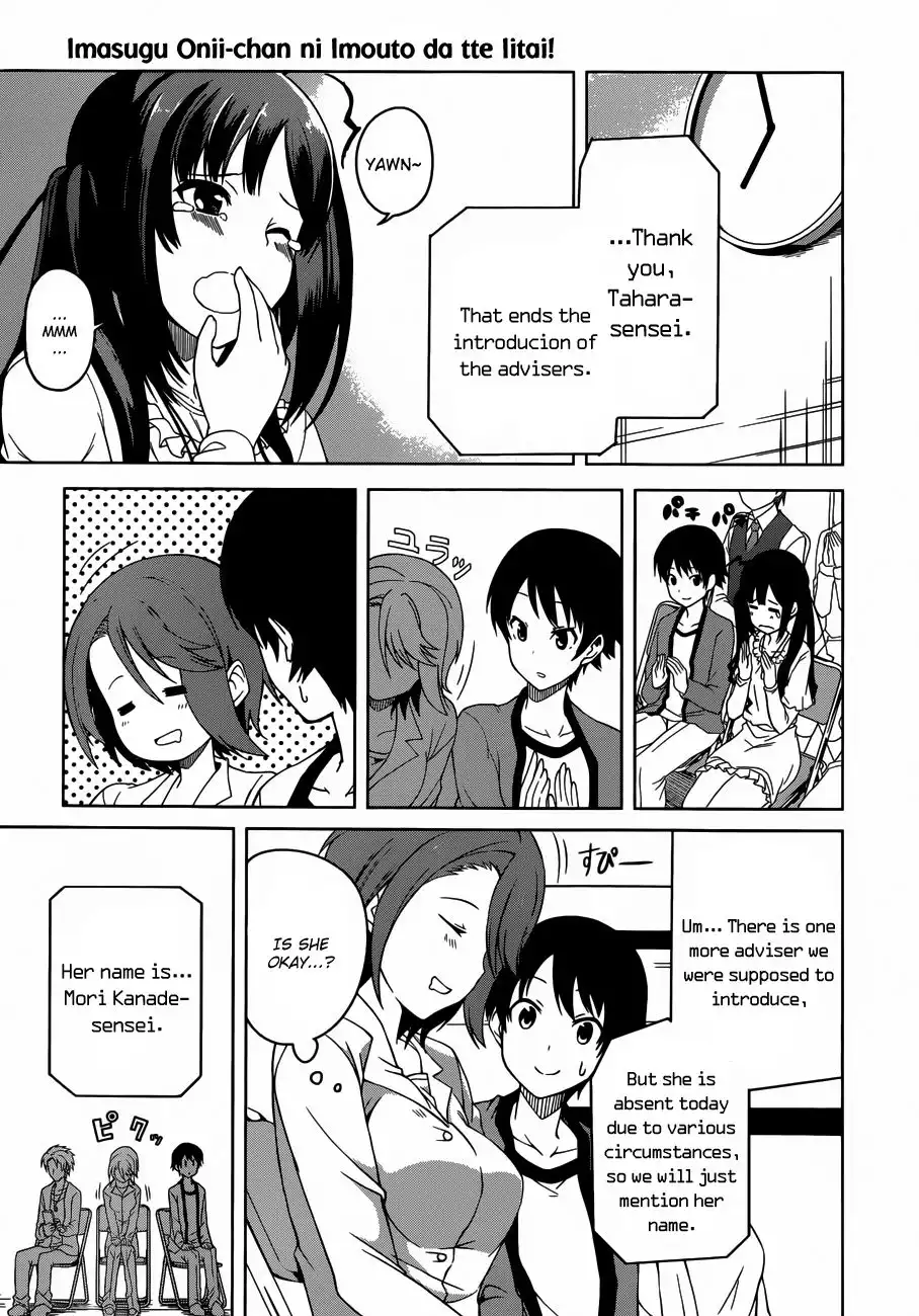 Imasugu Oniichan ni Imouto Datte Iitai! Chapter 4 9